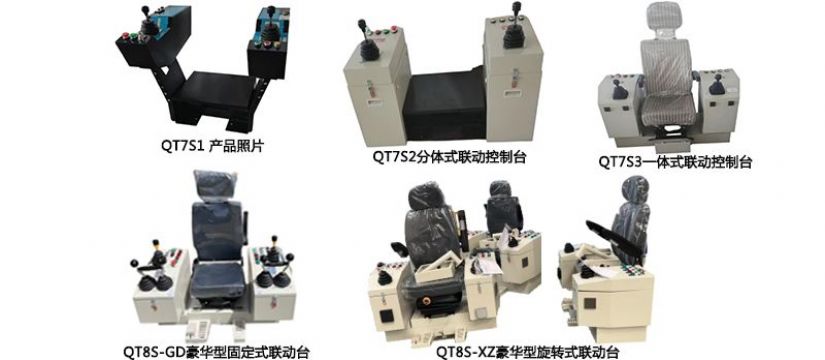 點擊查看詳細信息<br>標題：八、QT7S、QT8S港機聯(lián)動控制臺 閱讀次數(shù)：65