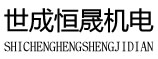 山東濟寧三好電器科技有限公司